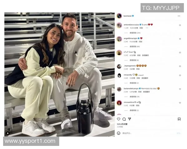安东内拉社媒分享与梅西甜蜜合影为国家队加油助威